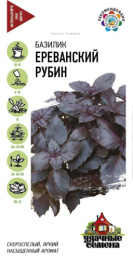 Базилик Ереванский рубин  0,1г цветной пакет серия Удачные семена Гавриш