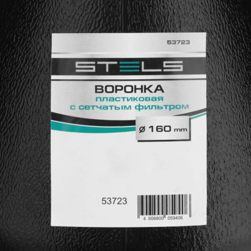 Воронка d-160мм с сетчатым фильтром Stels 53723