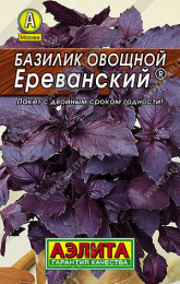 Базилик Ереванский 0,2г цветной пакет серия Лидер Аэлита