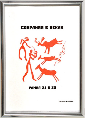 Фоторамка 21х30см пластиковая, серебро металлик МОНОЛИТ