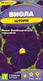 Виола (Анютины глазки) Шторм 0,05г цветной пакет Семена Алтая