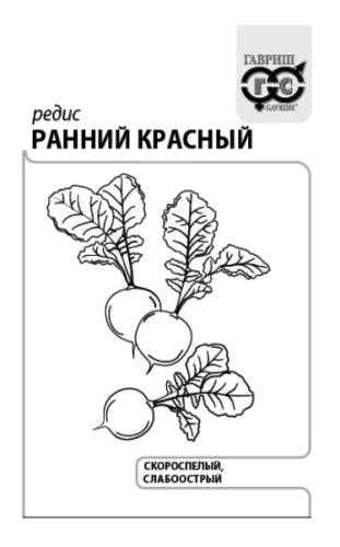Редис Ранний красный  2г белый пакет Гавриш