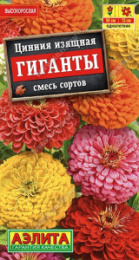 Цинния Гиганты смесь сортов 0,5г цветной пакет Аэлита 569484