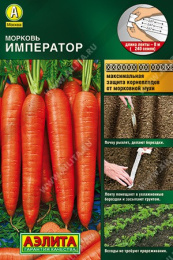Морковь  на ленте Император 8м цветной пакет Аэлита