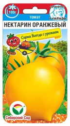 Томат Нектарин оранжевый 20шт. цветной пакет серия Всегда с урожаем Сибирский сад