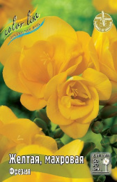 Фрезия Желтая, махровая 10шт. Colorline