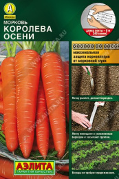 Морковь  на ленте Королева осени 8м цветной пакет Аэлита