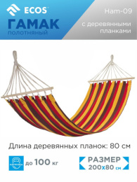 Гамак полотняный из х/б полотна 200х 80см с планками 80см Ecos Ham-09/004970