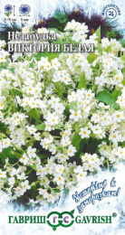 Незабудка Виктория белая альпийская 0,03г цветной пакет серия Устойчив к заморозкам Гавриш