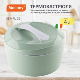 Термокастрюля 4,0л нержавеющая сталь пластиковый корпус, Semplice Mallony 107305