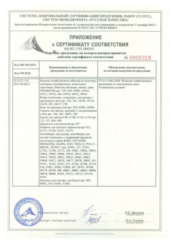 Совок пластиковый для мусора с резиновой кромкой, цвета в ассортименте Полимербыт С416