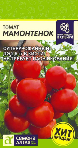 Томат Мамонтенок 5шт. цветной пакет Семена Алтая