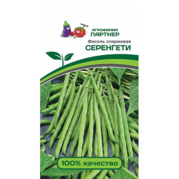 Фасоль спаржевая Серенгети 5г цветной пакет Партнер
