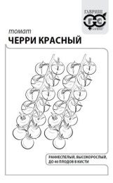 Томат Черри красный 0,05г белый пакет Гавриш