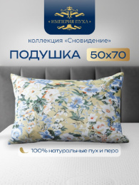 ИП116 Подушка 50х68 (Желтые цветы) Коллекция "Сновидение" Империя пуха ИП116