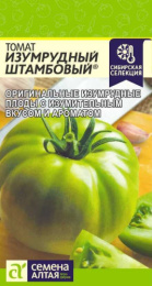 Томат Изумрудный Штамбовый 0,05г цветной пакет Наша Селекция! Семена Алтая