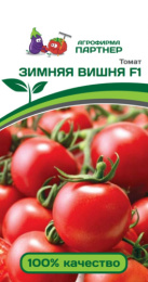 Томат Зимняя Вишня F1 10шт. цветной пакет Партнер