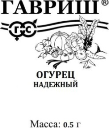 Огурец Надежный  0,5г белый пакет Гавриш