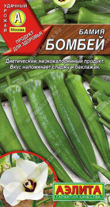 Бамия Бомбей 8шт. цветной пакет Аэлита
