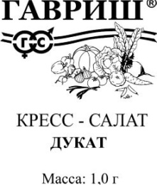 Кресс-салат Дукат 1г белый пакет Гавриш