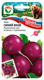 Редис Синий иней 2г цветной пакет серия Лучшие из Сибири Сибирский сад