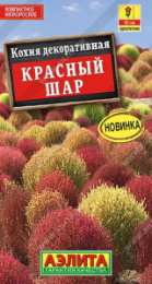 Кохия Красный шар 0,1 цветной пакет Аэлита