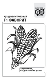 Кукуруза сахарная Фаворит F1 5г белый пакет Гавриш