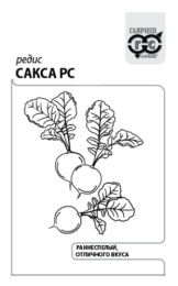 Редис Сакса РС 2г белый пакет Гавриш