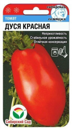 Томат Дуся красная  20шт. цветной пакет Сибирский сад