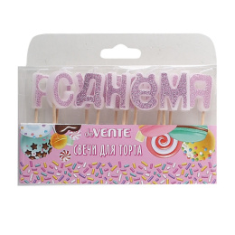 Свеча для торта набор С Днем рождения, с блестками, буквы 2,8х2,2х0,7см deVente 9060930