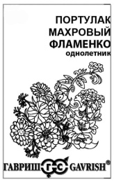 Портулак Фламенко смесь махровый 0,01г белый пакет Гавриш