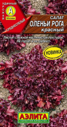 Салат листовой Оленьи рога красный 0,1г цветной пакет Аэлита