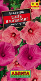 Лаватера Шелк и кашемир смесь сортов 0,3г цветной пакет Аэлита 570241
