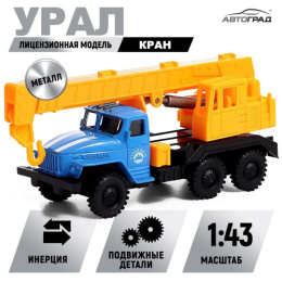 Машина инерционная металлическая Урал Кран 1:43, в коробке Автоград 9123799