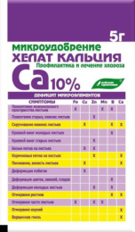 Хелат кальция 5г Буйские удобрения