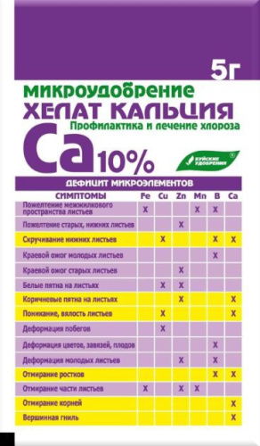 Хелат кальция 5г Буйские удобрения