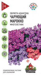 Обриета Чарующий Марокко 0,05г цветной пакет серия Удачные семена Гавриш