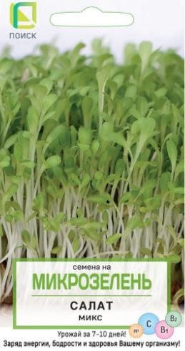 Микрозелень Салат микс 5г цветной пакет Поиск