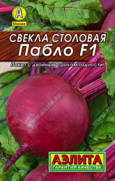 Свекла Пабло F1   1г цветной пакет серия Лидер Аэлита