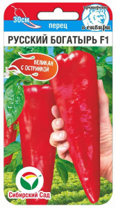 Перец острый Русский богатырь 10шт. цветной пакет Сибирский сад