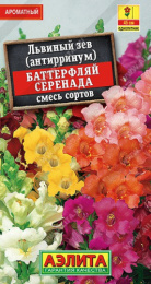 Львиный зев (Антирринум) Баттерфляй Серенада смесь окрасок 0,1г цветной пакет Аэлита 42245