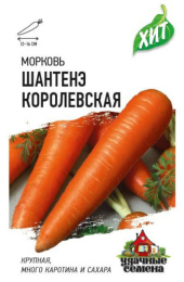 Морковь Шантенэ королевская 1,5г цветной пакет серия Хит Гавриш