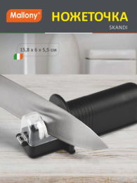 Ножеточка с керамическим камнем в пластиковом корпусе 15,8х6х5,5см, Skandi Mallony 104753