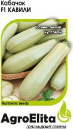 Кабачок Кавили F1 5шт. цветной пакет Агроэлита