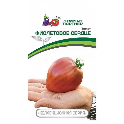 Томат Фиолетовое сердце 10шт. цветной пакет Партнер