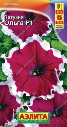 Петуния Ольга F1 крупноцветковая 10шт. цветной пакет Аэлита 570166