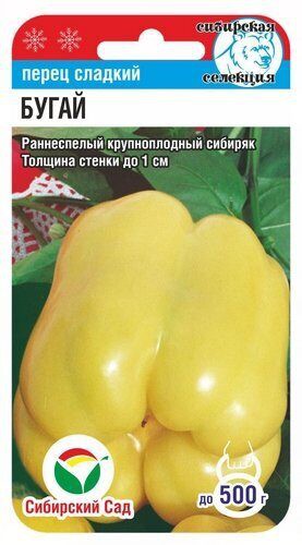 Перец сладкий Бугай 10шт. цветной пакет Сибирский сад