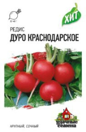 Редис Дуро Краснодарское  2г цветной пакет серия Хит Гавриш