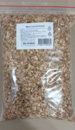 Щепа для копчения 0,5кг Яблоня