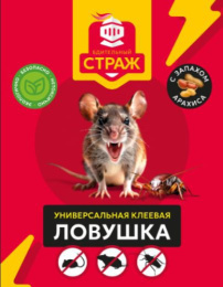 Ловушка клеевая универсальная от грызунов и насекомых (книжка) Бдительный Страж ST-501
